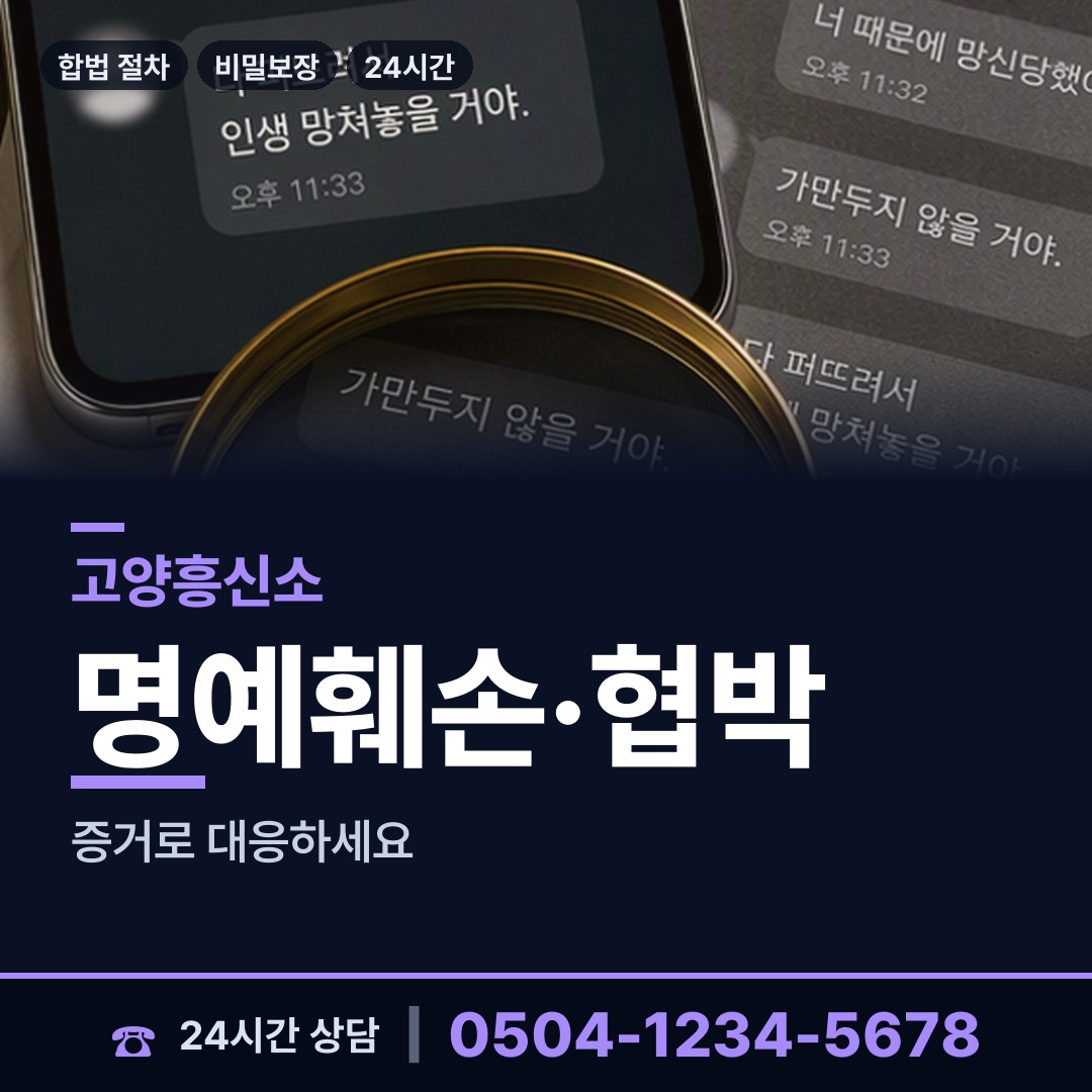 고양 일산1동 투자사기조사 상담 안내