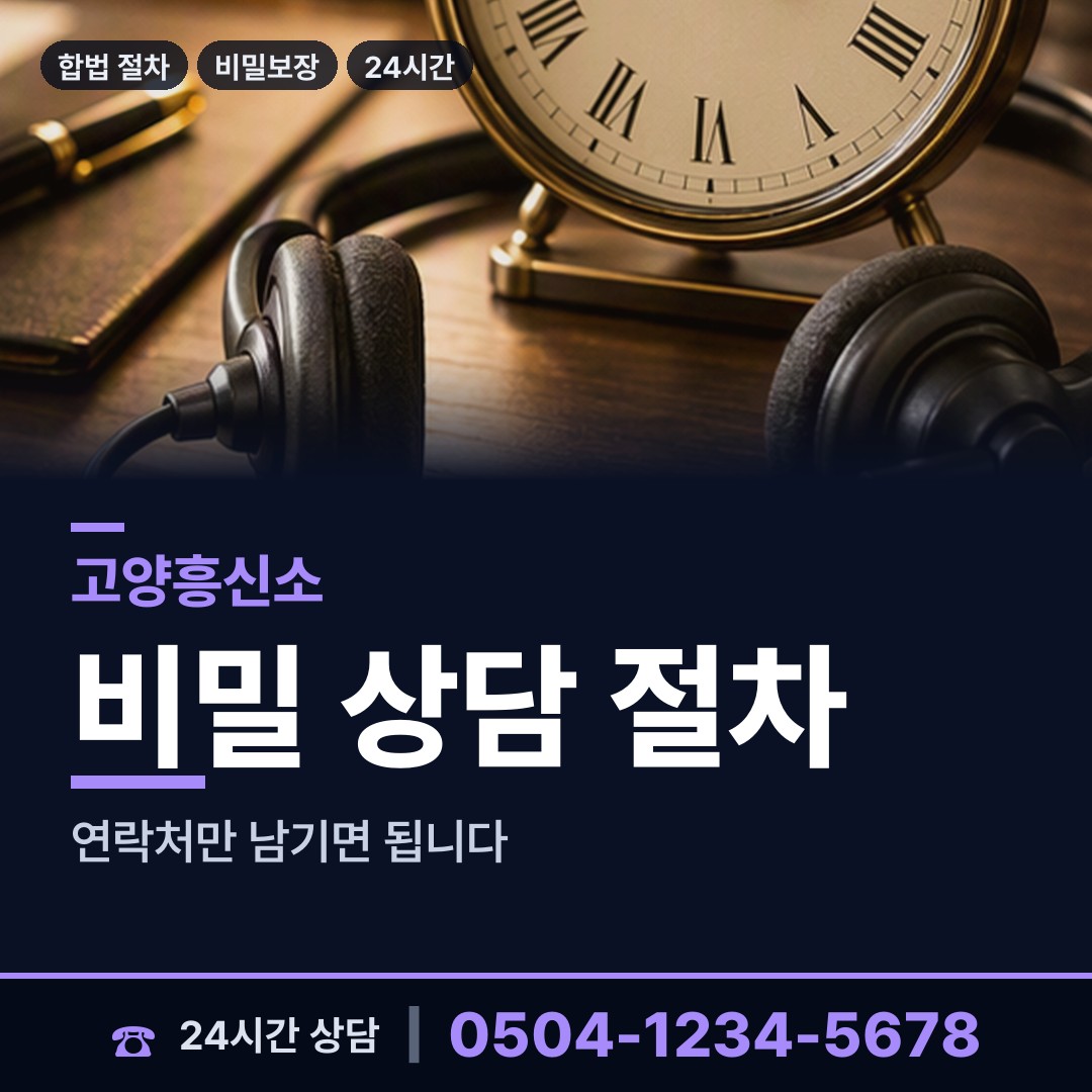 고양 일산1동 옛애인찾기 상담 안내