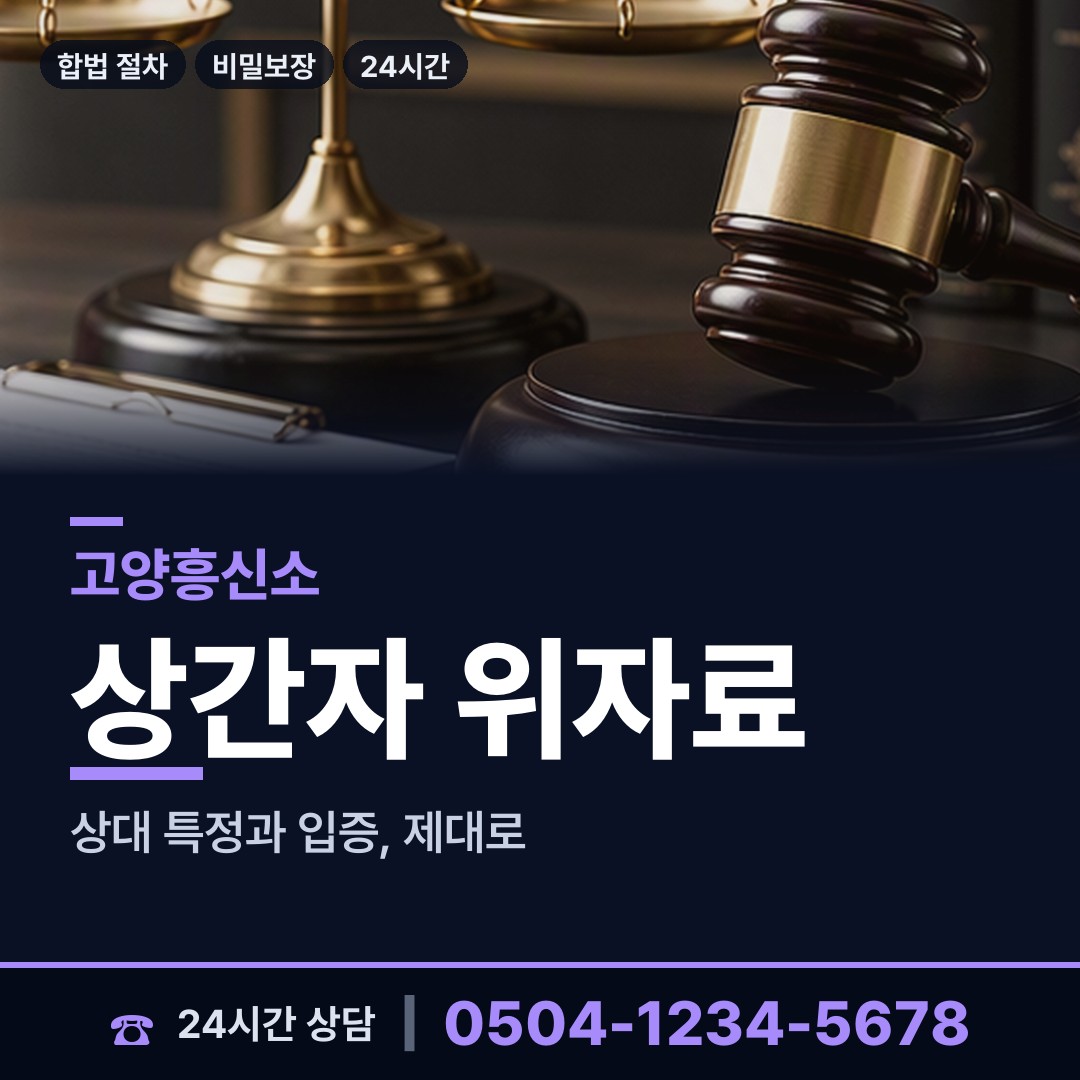 고양 일산1동 영업비밀유출 상담 안내